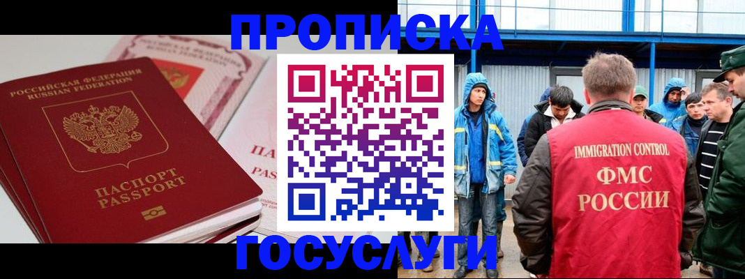 временная регистрация поиск в Сосенском