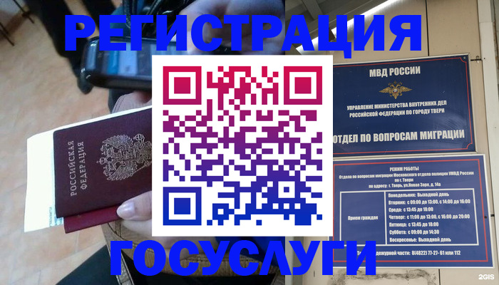 прописка поиск в Сосенском