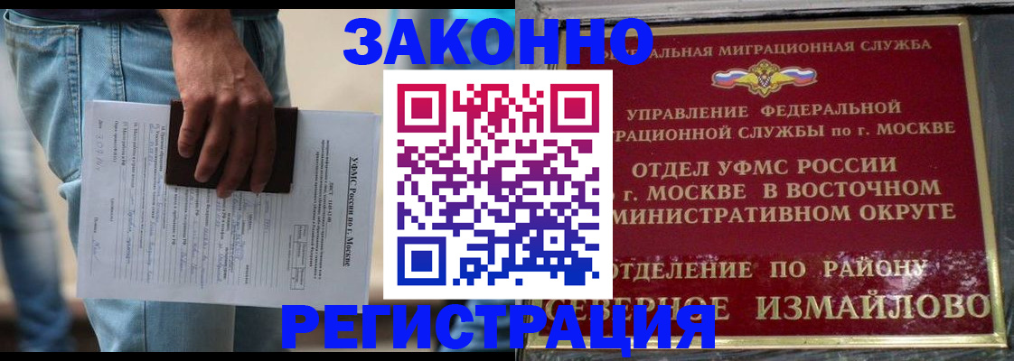 прописка штамп в Сосенском